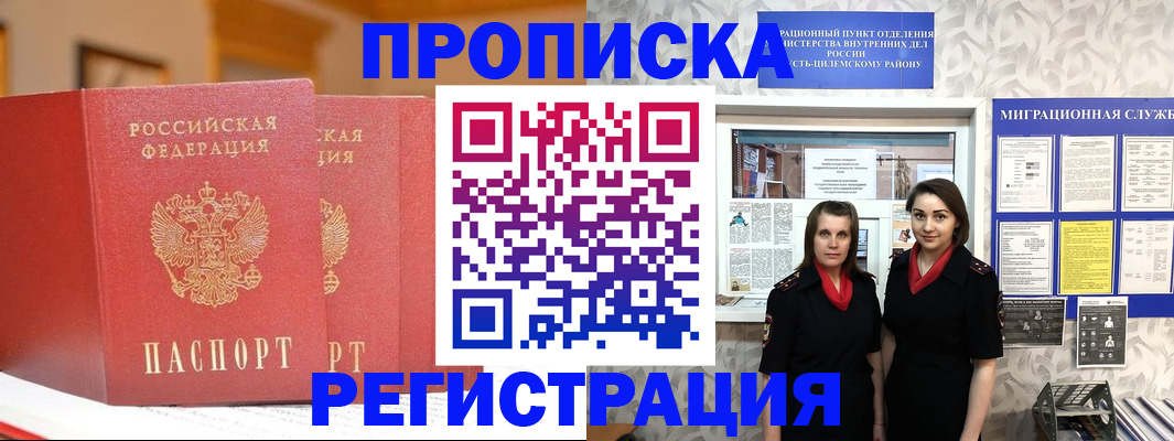 прописка для школы в Орловской области