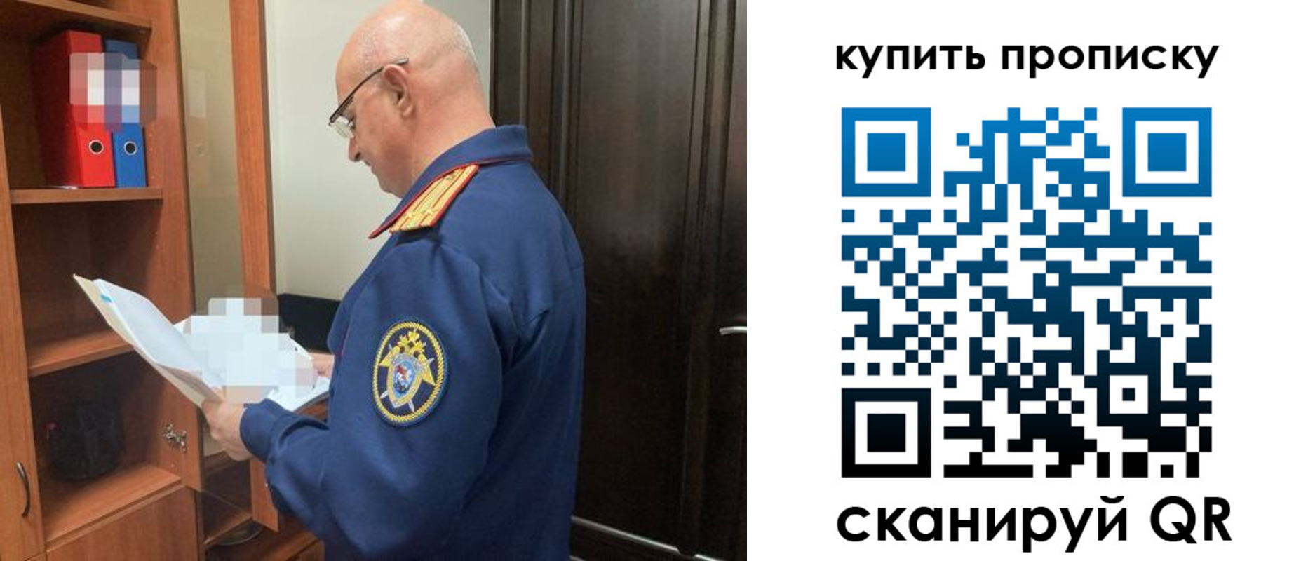 прописка от собственника в Орловской области
