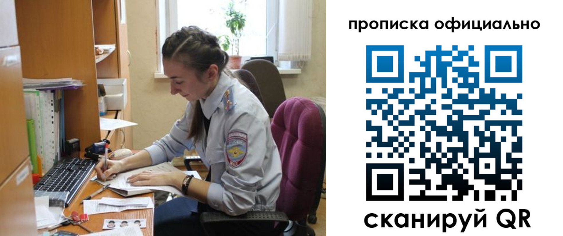 временная регистрация недорого в Орловской области
