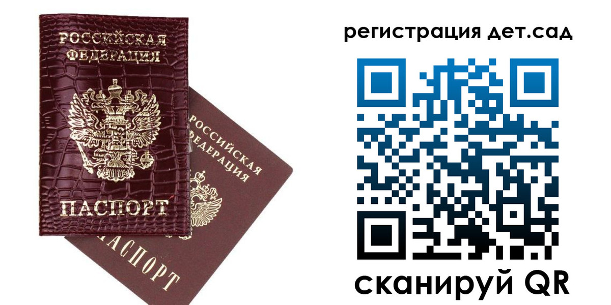 прописка в квартире в Орловской области
