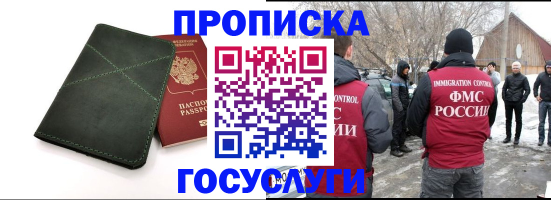 временная регистрация адрес в Орловской области