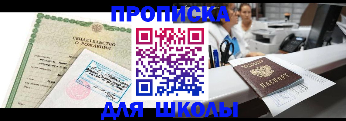 регистрация для дет. сада в Орловской области