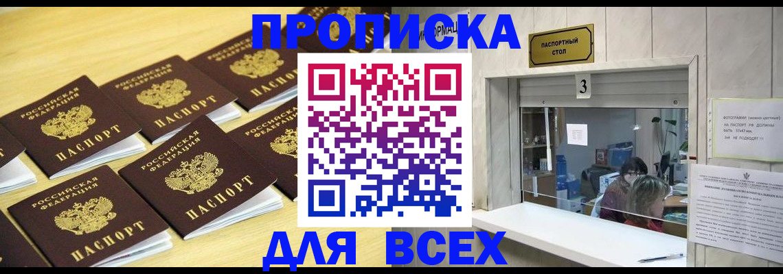 прописка иностранных граждан в Орловской области